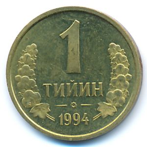 Uzbekistan, 1 tiyin, 1994