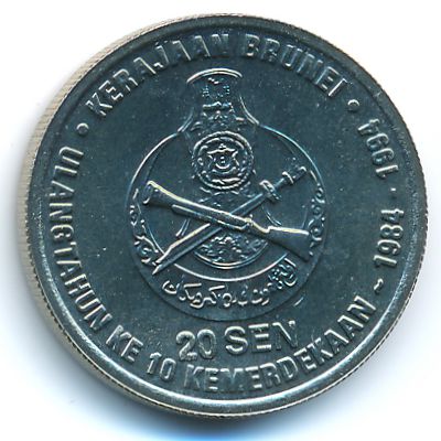Бруней, 20 сен (1994 г.)