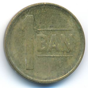 Румыния, 1 бан (2014 г.)