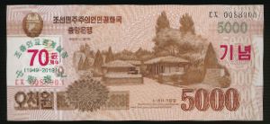 Северная Корея, 5000 вон (2013 г.)