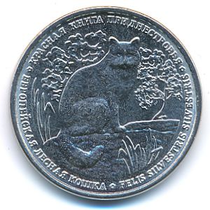 Приднестровье, 1 рубль (2020 г.)