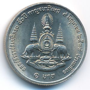 Thailand, 1 baht, 1996