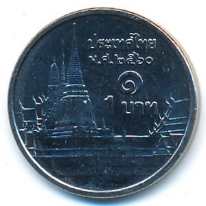 Таиланд, 1 бат (2017 г.)