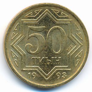Kazakhstan, 50 tyin, 1993