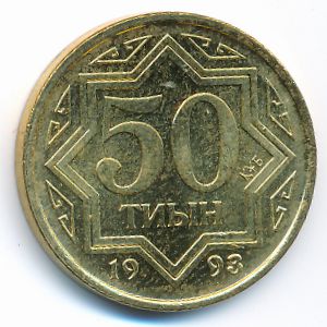 Kazakhstan, 50 tyin, 1993