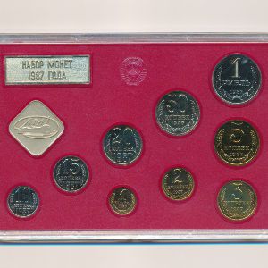 СССР, Набор монет (1987 г.)