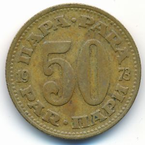 Югославия, 50 пар (1973 г.)