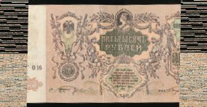 РСФСР, 5000 рублей (1919 г.)