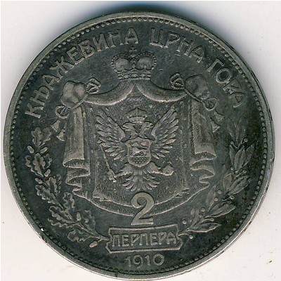 Черногория, 2 перпера (1910 г.)