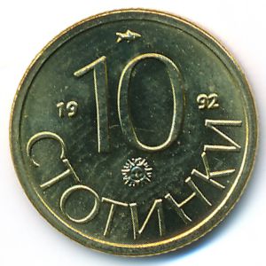 Bulgaria, 10 stotinki, 1992