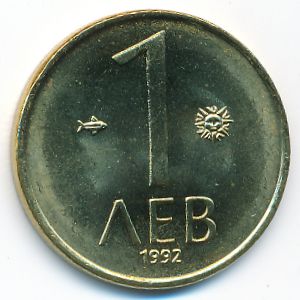 Болгария, 1 лев (1992 г.)