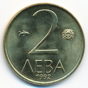 Bulgaria, 2 leva, 1992