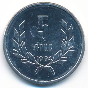 Armenia, 5 drams, 1994