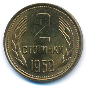 Bulgaria, 2 stotinki, 1962
