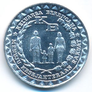 Индонезия, 5 рупий (1979 г.)