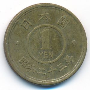 Japan, 1 yen, 1948