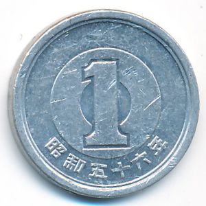 Japan, 1 yen, 1981
