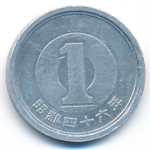 Япония, 1 иена (1971 г.)