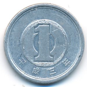 Япония, 1 иена (1991 г.)