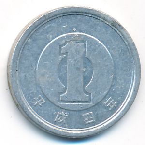 Япония, 1 иена (1992 г.)