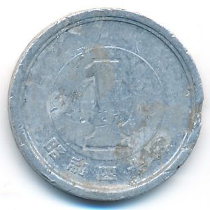 Япония, 1 иена (1992 г.)