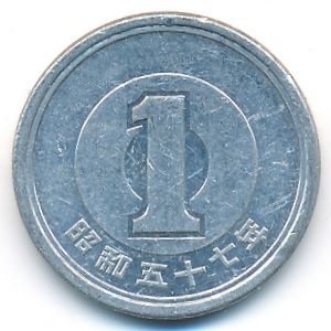 Japan, 1 yen, 1972