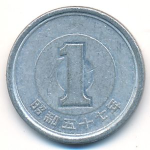 Japan, 1 yen, 1982