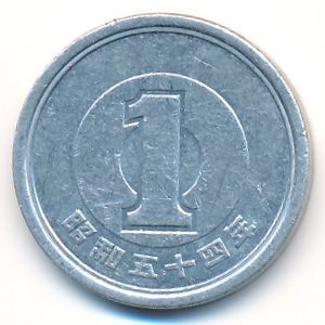 Japan, 1 yen, 1979