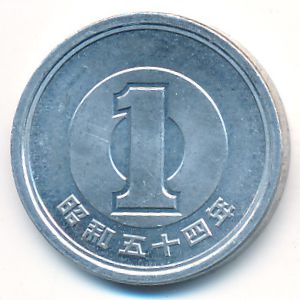 Japan, 1 yen, 1979