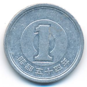 Japan, 1 yen, 1979