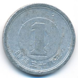 Japan, 1 yen, 1964