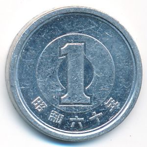 Japan, 1 yen, 1985