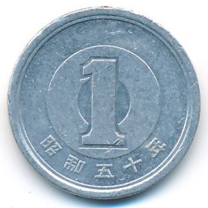 Japan, 1 yen, 1975