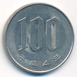 Япония, 100 иен (1993 г.)