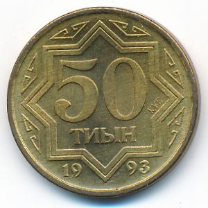 Kazakhstan, 50 tyin, 1993