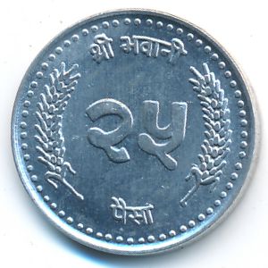 Nepal, 25 paisa, 2001–2003
