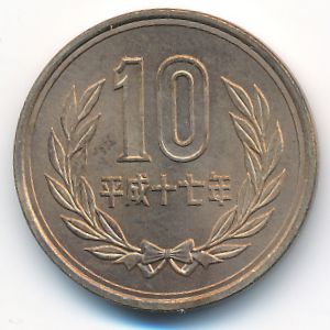 Япония, 10 иен (2005 г.)