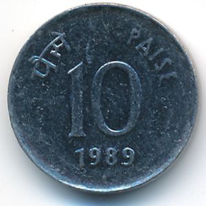 India, 10 paisa, 1989