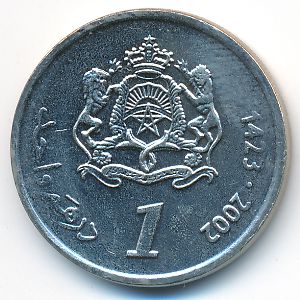 Марокко, 1 дирхам (2002 г.)