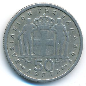 Greece, 50 lepta, 1954