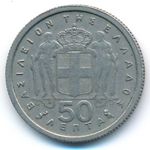 Greece, 50 lepta, 1962