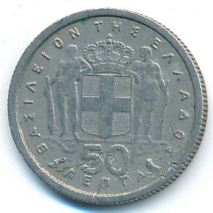 Greece, 50 lepta, 1962