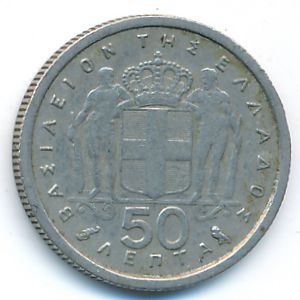 Greece, 50 lepta, 1962