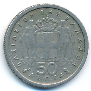 Greece, 50 lepta, 1962