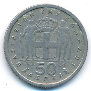 Greece, 50 lepta, 1962