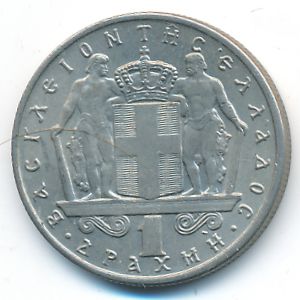 Греция, 1 драхма (1967 г.)