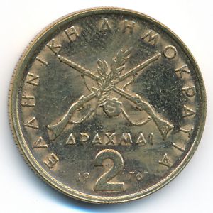 Greece, 2 drachmai(es), 1976