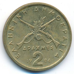 Греция, 2 драхмы (1984 г.)