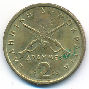Греция, 2 драхмы (1986 г.)