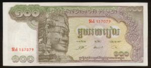 Камбоджа, 100 риель (1972 г.)